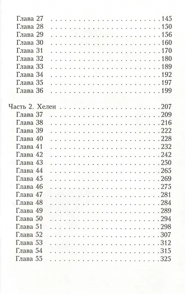 Любовница - фото 3