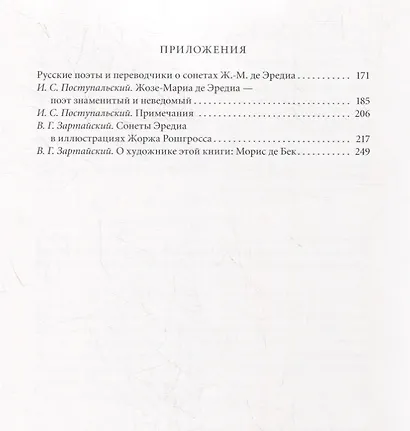 Греция и Сицилия - фото 8