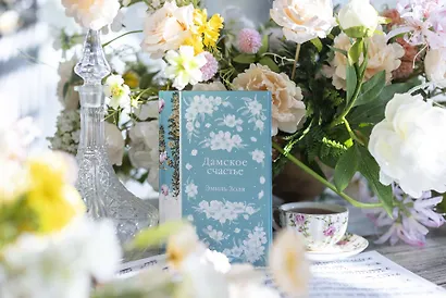 Дамское счастье - фото 13