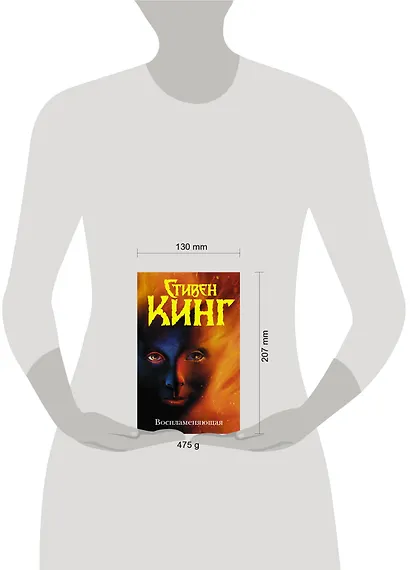 Воспламеняющая - фото 3