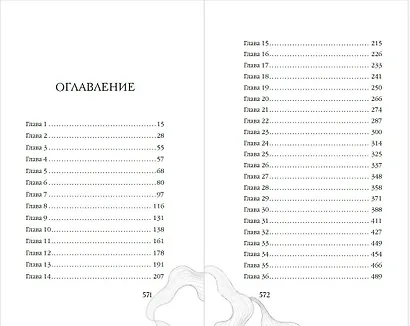 Король Умбры (#1) - фото 8