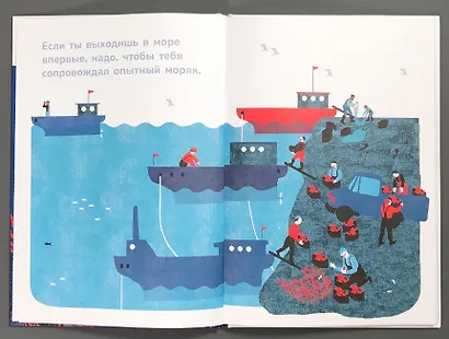 Маленькое руководство по мореходству - фото 2