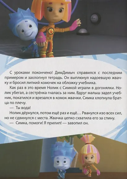 Любимые истории Маси. Холодильник - фото 2