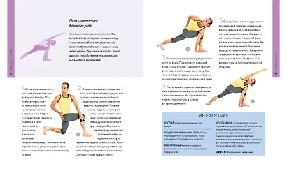 Библия йоги. Полное руководство для улучшения самочувствия, поддержания физической формы, гармонии души и тела - фото 7