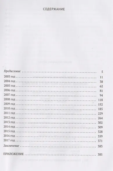 Черный лебедь мирового кризиса - фото 2