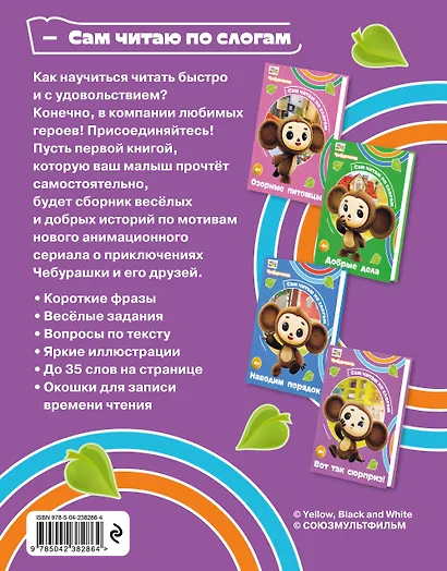 Вот так сюрприз! - фото 2