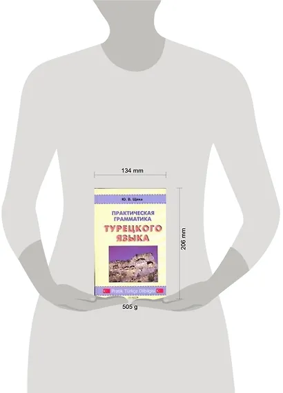 Практическая грамматика турецкого языка - фото 2