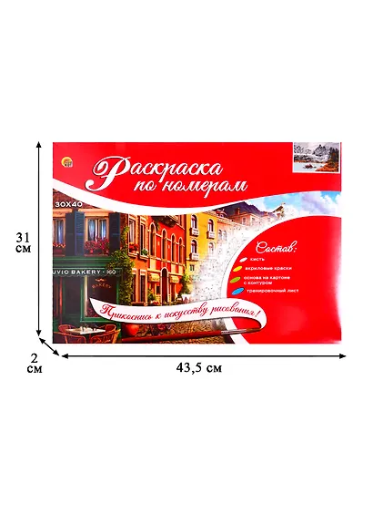 Набор ТМ Рыжий кот Раскраска на картоне А3 (в коробке) Прекрасные горы и озеро (Арт. Р-2556) - фото 3