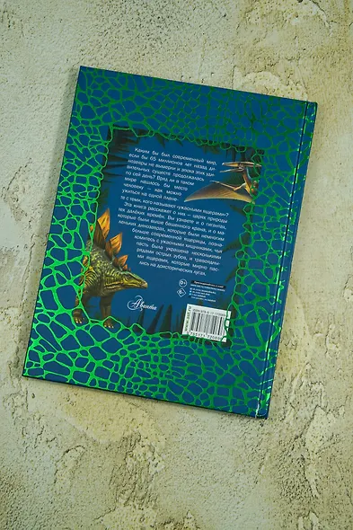 Динозавры - фото 11