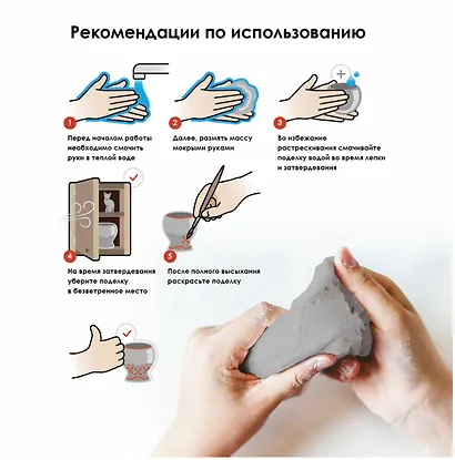 Масса керамическая для лепки белая, Остров сокровищ, 500 гр. - фото 5