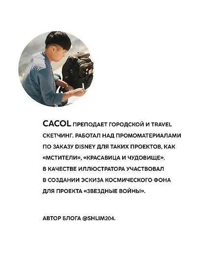 Urban Sketch. Учимся рисовать простые скетчи города и людей - фото 8