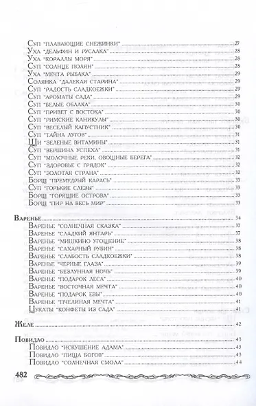 Бабушкины секреты - фото 5