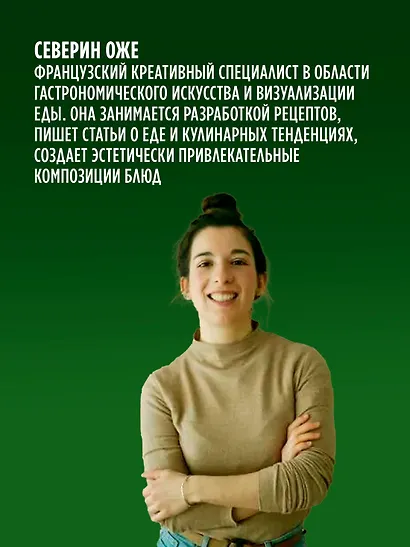 Праздник вкуса. Полезные блюда по-домашнему - фото 7