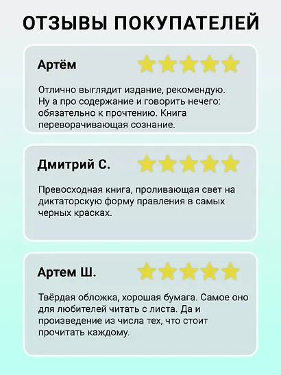 1984. Скотный двор - фото 5