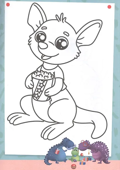 РАСКРАСКА С ДИНОЗАВРИКОМ МАКСОМ. ДИКИЕ ЖИВОТНЫЕ - фото 4