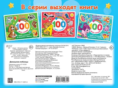 Домашние любимцы - фото 2