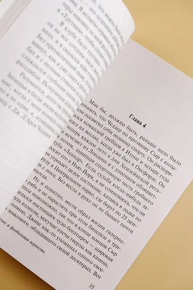 Дживс и феодальная верность - фото 8