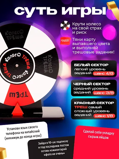 Колесо треша - фото 8