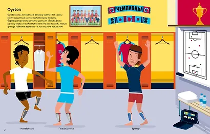 Спортсмены - фото 6