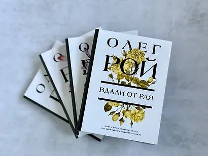 Вдали от рая - фото 10