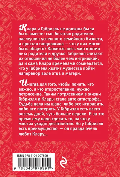 Если однажды жизнь отнимет тебя у меня... - фото 2