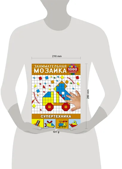 Супертехника - фото 3