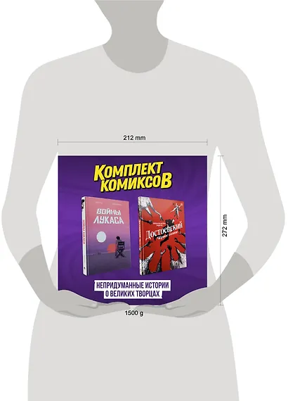 Комплект комиксов "Непридуманные истории о великих творцах" - фото 3