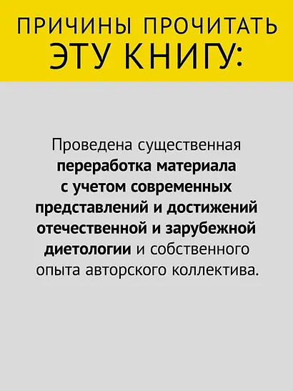 Диетология. 5-е изд. - фото 6
