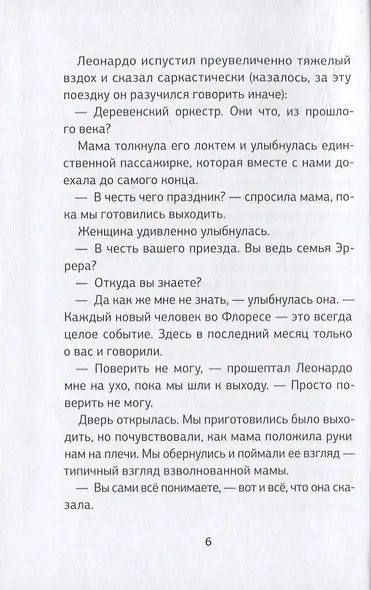 Заговор Флореса - фото 3