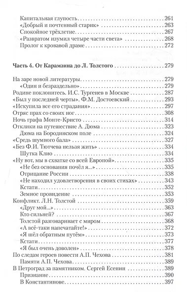 Оседлавшие Пегаса - фото 5