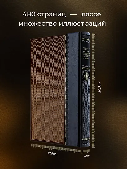 Буддист-паломник у святынь Тибета. Книга в коллекционном кожаном переплете ручной работы из двух видов кожи с окрашенным и золоченым обрезом. Роза ветров - фото 5