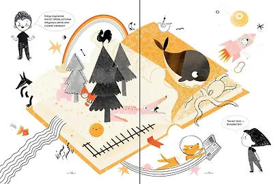 Чем пахнут книги - фото 8