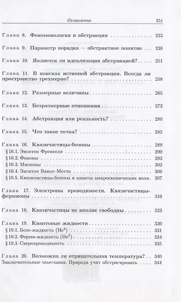 Абстракция в математике и физике - фото 6
