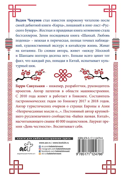 Китай - фото 2