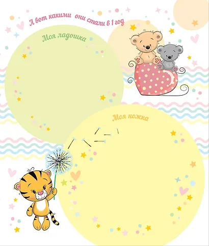 Привет, я родилась! - фото 5