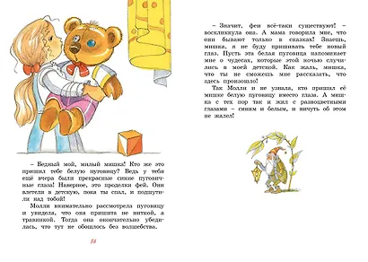 Шоколадный кролик. Сказки - фото 7