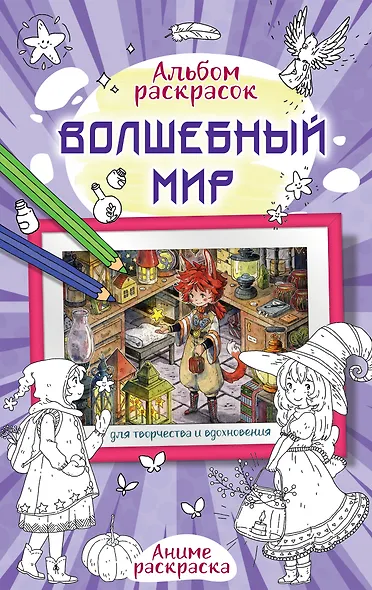 Полевые цветы - фото 1