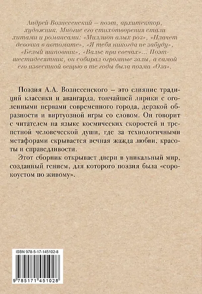 Миллион алых роз - фото 2