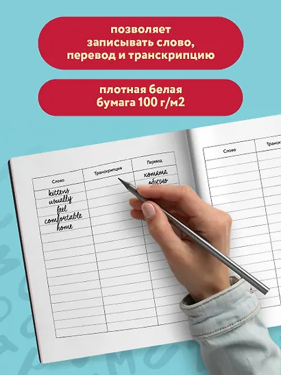 Словарь для записи английских слов (15х15 см) (Лондонский стиль) - фото 5