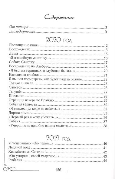 Я вышел посмотреть, как будет падать солнце - фото 2