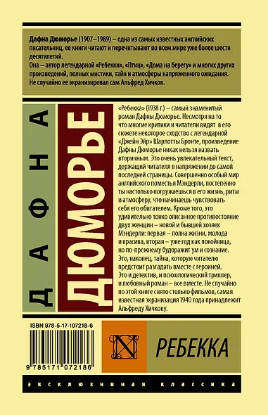 Ребекка - фото 2