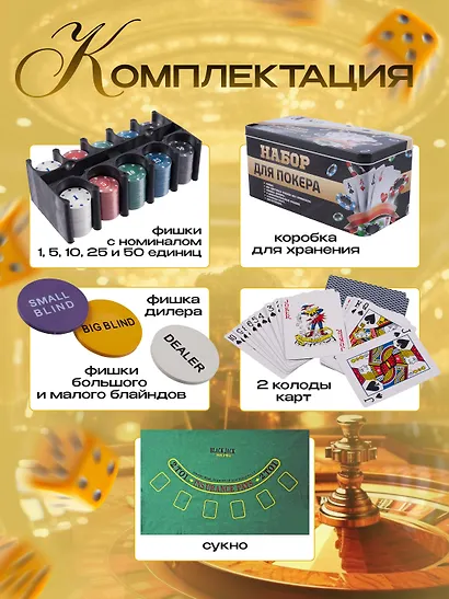 Набор для покера - фото 2