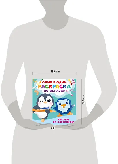 Рисуем по клеточкам - фото 10