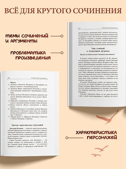 Герой нашего времени - фото 6