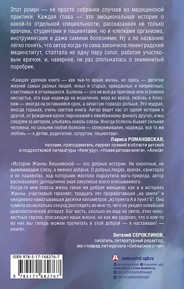 Доктор, не споткнитесь о поребрик! - фото 2