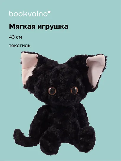 Мягкая игрушка «Котик», Корниш рекс, 43 см - фото 1