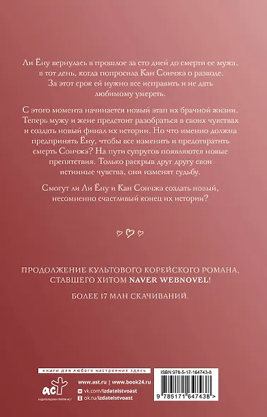 Несомненно счастливый конец. Книга 2 - фото 2