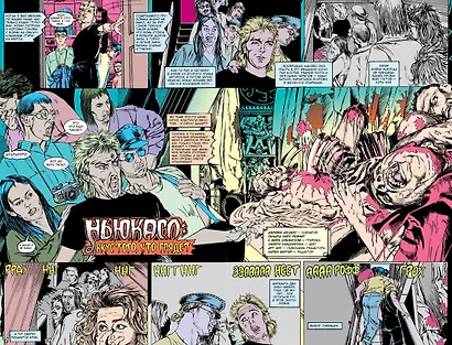 Джон Константин. Hellblazer. Ньюкасл - фото 4