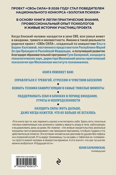 Сила пережить. Книга проекта «СВОя сила» для тех, кто учится жить после утраты - фото 2
