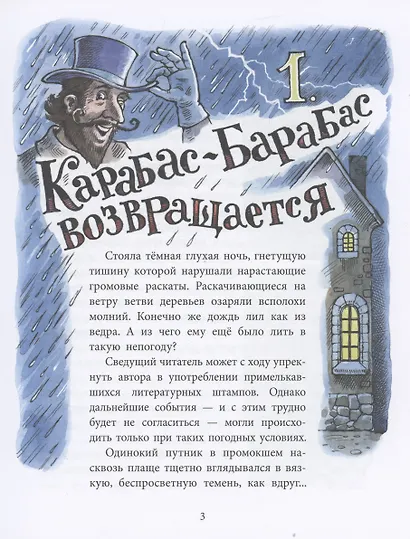 На сегодня все билеты проданы! - фото 3